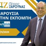Παρουσία στην εκπομπή “Πρωτοσέλιδο” – 27/11