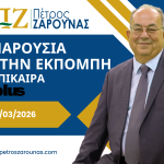 Η Κύπρος στο στόχαστρο λόγω λανθασμένων χειρισμών