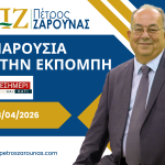 Εκεχειρία Ιράν–ΗΠΑ με αστερίσκους: Τα δεδομένα και τα ερωτήματα της επόμενης ημέρας